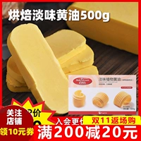500G*2 кусочки масло пекарня сотня алмаза