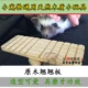 [翘翘板19X7X4.5]