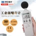 Đài Loan Taishi TES1350A Máy đo tiếng ồn cầm tay có độ chính xác cao phát hiện tiếng ồn Máy đo mức âm thanh decibel mét 1350R máy đo tiếng ồn máy đo độ ồn testo 815 Máy đo độ ồn