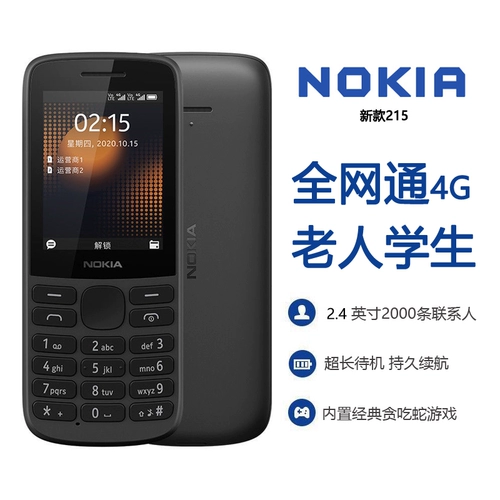 Nokia, камера видеонаблюдения для школьников, мобильный телефон для пожилых людей, 4G, функция поддержки всех сетевых стандартов связи