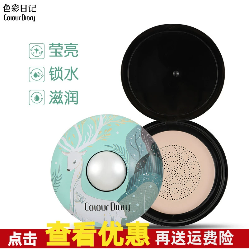 Màu nhật ký màu nhật ký giọt nước đầu nấm sứ trang điểm cushion bb cream đen ngọc trai cc vẻ đẹp kem rung nổ - Kem BB