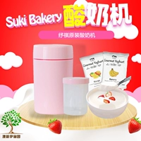 New Zealand nhập khẩu Suki Bakery 纾 Máy làm sữa chua tự làm Sugoal SNJ1201 - Sản xuất sữa chua 	máy làm sữa chua steba jm1