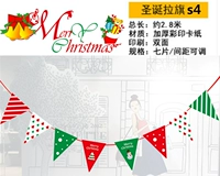 Флаг рождественского треугольника S4