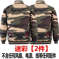 2 куска хлопкового камуфляжа (исключая любые аксессуары)