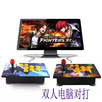 Phím điều khiển arcade đôi Máy tính USB không chậm trễ 97 98 Trò chơi rocker King of Fighters Xử lý để gửi phụ kiện - Cần điều khiển tay cầm xbox 360