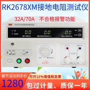 Máy đo điện trở đất có thể lập trình Merrick RK2678XM kỹ thuật số 32/70A đo liên tục an toàn chứng nhận 3C