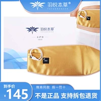 Yuyue bencao питательская сумка для почек подлинная официальная жизнеспособность Сильная техническая консервация пакетов Сумми
