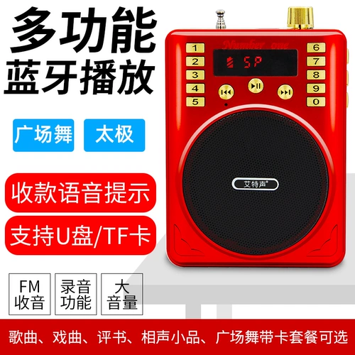 Aite Sheng Wireless Bluetooth Radio Mini Mini Audio Carm Учитель Little Bee Taist