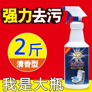 Chất tẩy rửa nhà vệ sinh axit oxalic rửa nhà vệ sinh nhà vệ sinh khử trùng mạnh hộ gia đình - Trang chủ