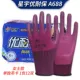 găng tay bảo hộ chống cắt Găng tay bảo hiểm lao động Xingyu Younabao A698 cao su chịu mài mòn làm việc bảo vệ công trường nhúng da chống thấm nước làm việc găng tay đa dụng 3m găng tay bảo hộ
