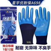 Găng tay bảo hiểm lao động Xingyu Younabao A698 cao su chịu mài mòn làm việc bảo vệ công trường nhúng da chống thấm nước làm việc
