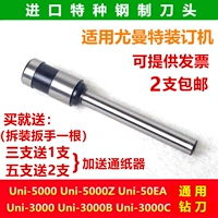 Uni-3000b/3000c/5000z/70