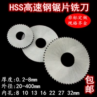HSS High -Speed ​​Стальная пила -лезвия фрезок бело -сталь.