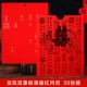 Рукописная версия Longfeng (красная внутренняя страница) 50 фотографий