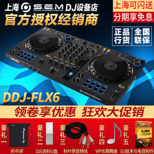 パイオニア DDJ-FLX6 GT ディスクプレーヤー DJ コントローラー