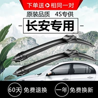 Cần gạt nước Changan cs35 Yi di chuyển Rui Yue Xiang Xiang V3V5V7 gạt nước không xương cs75 mới gạt nước mini Ben Ben - Gạt nước kiếng gạt mưa oto