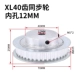 Синхронное колесо xl40 диаметром зубов 12 мм