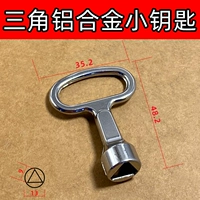 Треугольный алюминиевый сплав маленький ключ