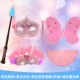 Розовая маска, розовый комплект, волшебная палочка, 4 шт