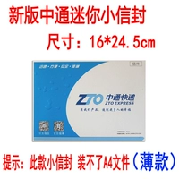 Zhongtong Xiaocai Обычная модель 24,5*16