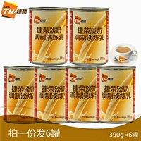 Jie Rong Flazy Milk Jierong посадка.