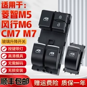 Thích hợp cho Dongfeng Fengxing Linh Chi M5 kính điều chỉnh công tắc M6/CM7 cửa nút điều khiển cửa sổ điện nút