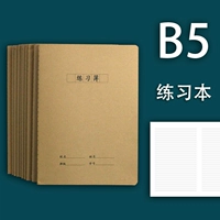 B5 Практическая книга (5 книг)/Большой