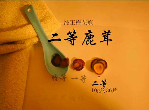Второй класс Heilongjiang Plum Blossom Таблетки 10G без окрашивания