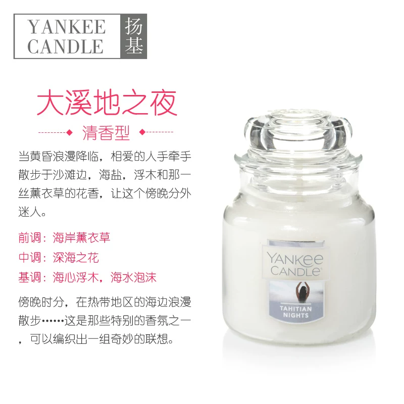 Ароматизированная свеча в банке Yankee Candle импортирована, декоративная спальня, ароматерапия в подарок, 104 г (13×9×11 см)