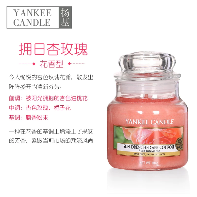 Ароматизированная свеча в банке Yankee Candle импортирована, декоративная спальня, ароматерапия в подарок, 104 г (13×9×11 см)