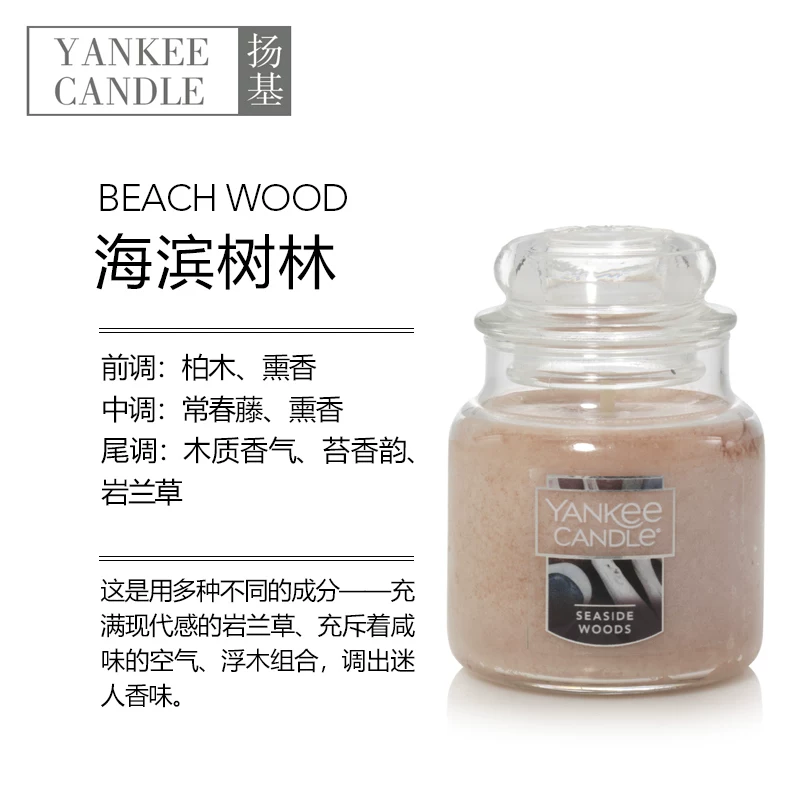 Ароматизированная свеча в банке Yankee Candle импортирована, декоративная спальня, ароматерапия в подарок, 104 г (13×9×11 см)