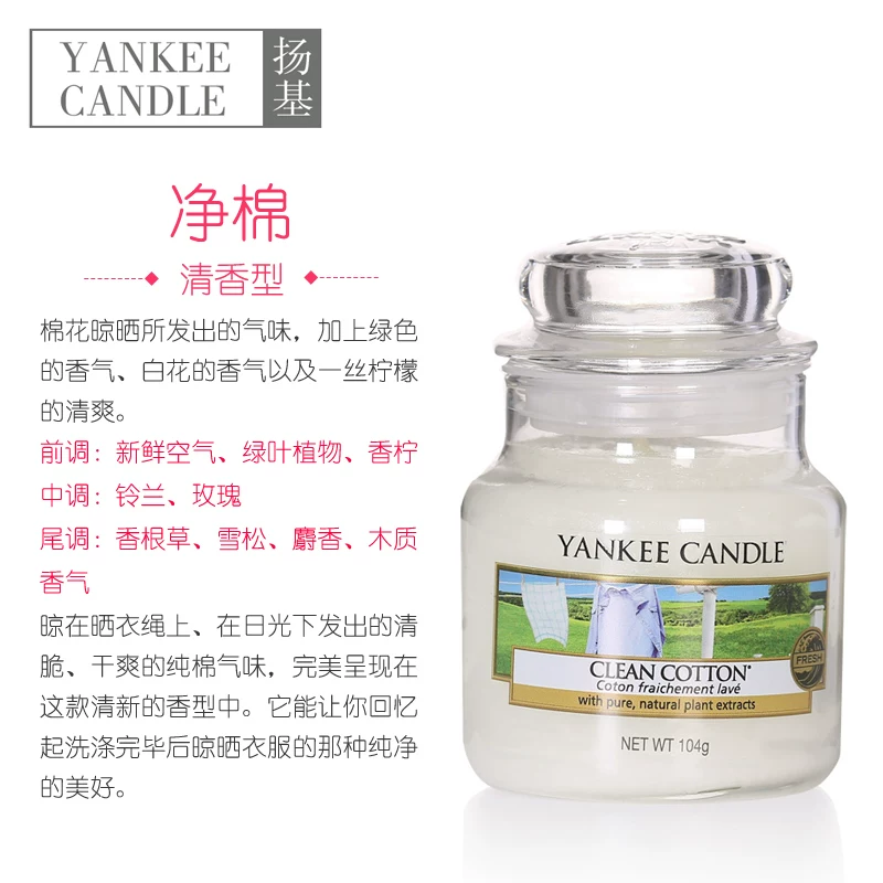 Ароматизированная свеча в банке Yankee Candle импортирована, декоративная спальня, ароматерапия в подарок, 104 г (13×9×11 см)