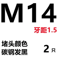 M14*1,5 (2)