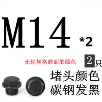 M14*2 (2)