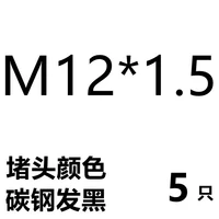 M12*1,5 (5)