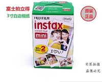 Polaroid giấy 3 inch mini7s mặt trắng 7c 8 9 mini25 thời gian chụp ảnh Polaroid phim - Phụ kiện máy quay phim máy chụp ảnh lấy liền