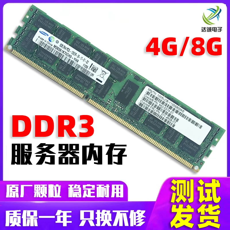 Память сервера Samsung DDR3 1333 ECC REG 4G 8GB 16G 1333 1600 1866