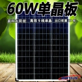 Yike 60w Solar Greneral Poyting Board, фотоэлектрическая компонент выработки электроэнергии, Портативный полевой автомобиль на солнечной плате.