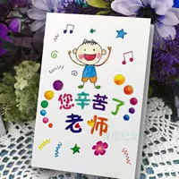 Тип 122 Учитель мальчика много работал