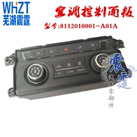 8112010001-A01A