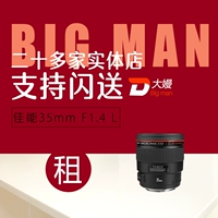 Thuê SLR Lens Canon 35 F1.4 35 L thế hệ tiền gửi được miễn tiền thuê cho thuê Quảng Châu Thượng Hải - Máy ảnh SLR ống ngắm bushnell