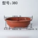 380 Ellipse Pot