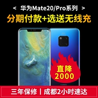 Huawei Mate20 Pro Mobile Официальный веб -сайт Hyawei/Huawei Mate 20 X5G Porsche P30