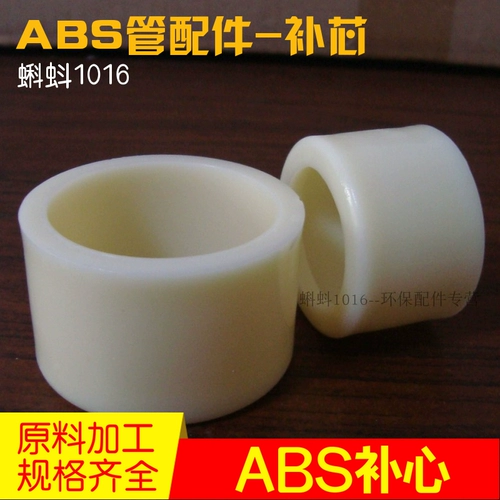 [Заводские прямые продажи] Инженерная пластиковая академическая академическая академия аксессуары ABS Дополнение моторного воспроизведения DN15/20/25/32 горячая продажа