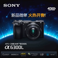 Sony Sony ILCE-A6300L (16-50mm) ống kính kit nhà micro duy nhất kỹ thuật số máy ảnh kỹ thuật số máy ảnh sony