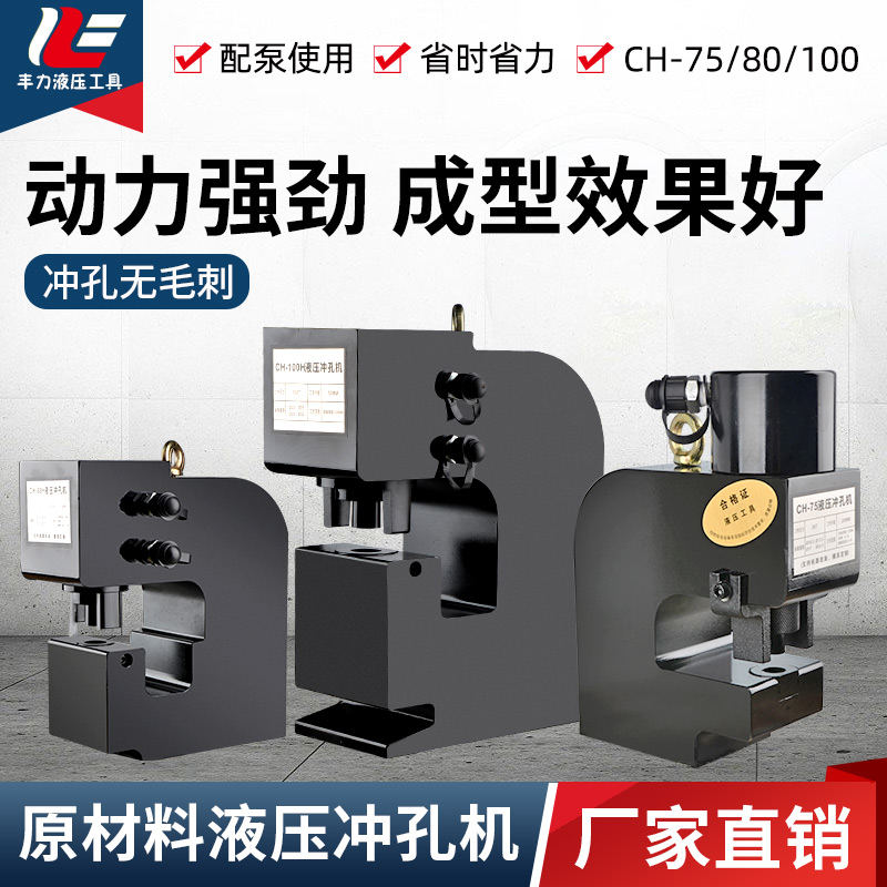 Máy đục lỗ thép góc thủy lực Máy đục lỗ thép ba mặt Máy đục lỗ thủy lực lớn Máy đục lỗ nguyên liệu Máy đục lỗ may chan ton thuy luc máy đột thủy lực