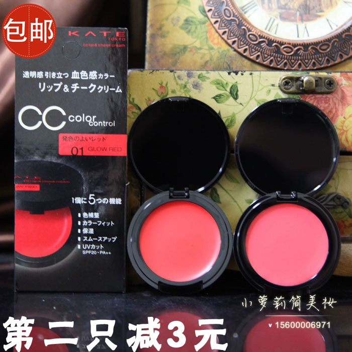 Nhật Bản Kanebo Kanebo KATE kem chống nắng dưỡng ẩm CC kem má hồng môi và má kem công dụng kép màu tự nhiên - Blush / Cochineal