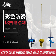 шпага Электрический меч шпаге весь красочный