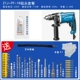 Dongcheng Impact Drilling Home Multi -Chức năng sốc Lự máy khoan bàn mini