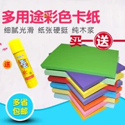 150g Xin Laimei hai mặt giấy màu mờ giấy tự làm thiệp màu handmade A4 thiệp chúc mừng vẽ tay 100 tờ - Giấy văn phòng